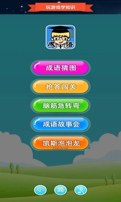 网游激活码发放同单机版猜成语,经典解答解释定义|suite_v5.558