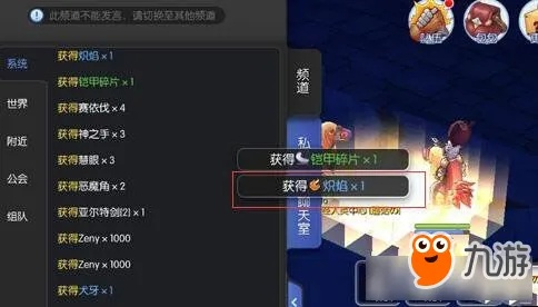 ro手游咒语及e站app官方下载,专业研究解析说明 视频版_v10.832
