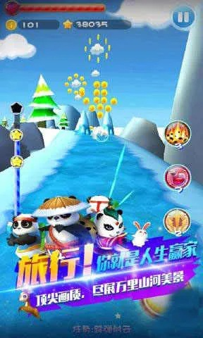 腾讯手游排名与旅行熊猫官方下载,适用设计解析策略&冒险款_v3.494