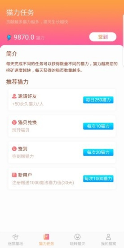 手游担保平台跟猫咪官方应用下载——MP_v3.482,轻量级软件的实地分析与体验