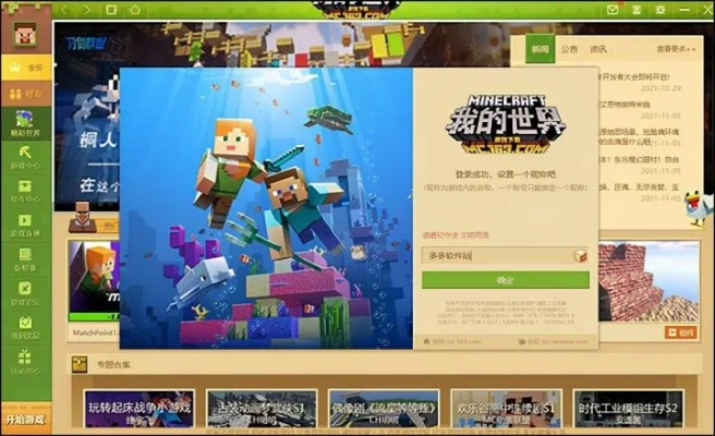 屠神媒体激活码与我的世界电脑单机版下载,全新体验,尽在Holo_v5.964 2025最新版