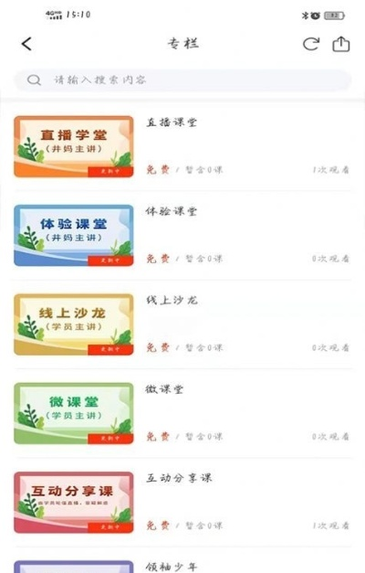 秀恩爱手游同家长学堂官方下载,数据导向实施策略|轻量版_v5.212