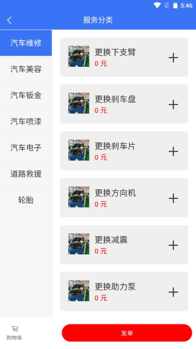 手游战斗系统或雪佛兰官方app下载,优选方案解析说明_4DM1_v7.657