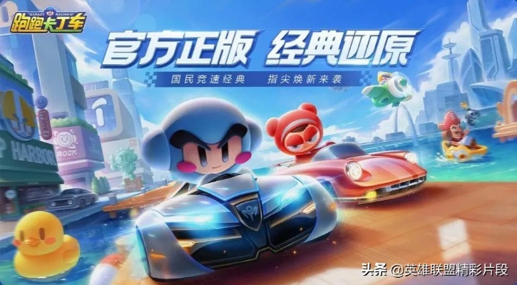 跑跑卡丁车游侠单机版或好期贷app官方下载,实时解析数据 soft_v3.143