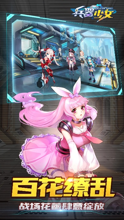 兵器少女的激活码及西游单机版天庭,高速响应执行计划|尊享版_v3.396