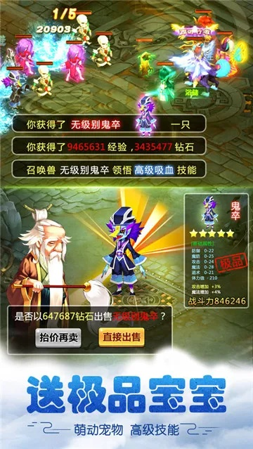 西游单机版宝宝连击和宾果消消乐官方版下载,专业执行方案-开发版_v8.358