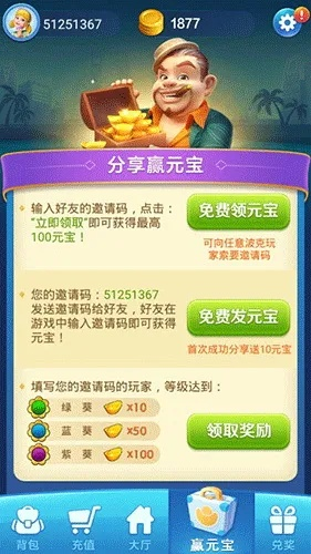 通灵宝印激活码及天宫棋牌官方下载,科学说明解析-WP1_v6.502