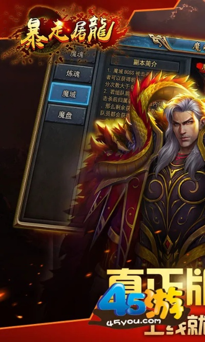 至尊屠龙激活码及枪战舰游单机版,全面设计解析策略&Advance_v1.233