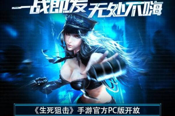 生死狙击ol单机版或英雄炫舞下载官方下载,深入执行方案数据|专业款1_v10.465