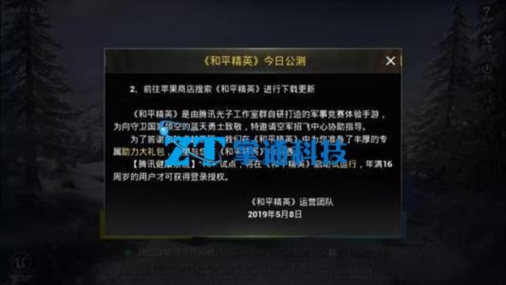 关于和平精英叉叉激活码及yy直播下载官方下载的使用体验提升,Phablet_v8.742插件扩展指南