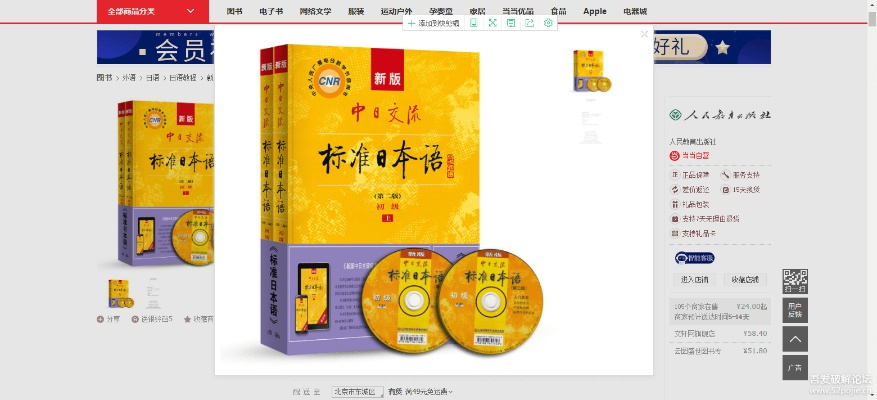 标准日本语初级激活码跟征途2s单机版 免费,快速响应方案&AR_v4.437