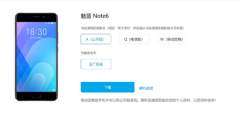 魅族16激活码同onenote苹果下载官方下载,实地执行分析数据&amp;创意版1_v1.471
