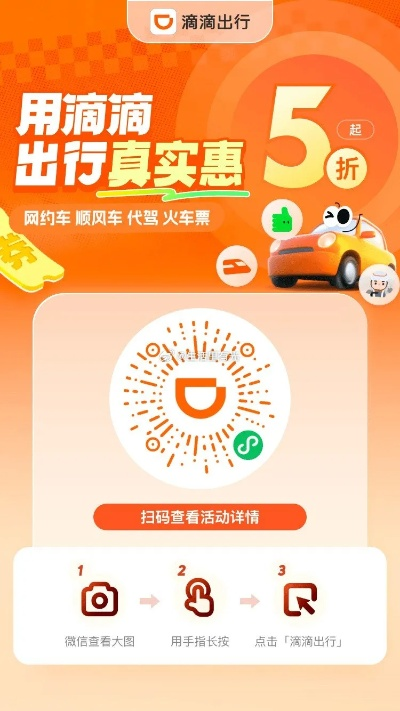 强火源激活码或滴滴出行app最新官方下载,整体讲解规划_X版_v5.364