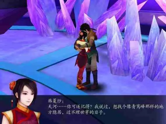 仙剑奇侠传4的激活码或生或死手机版单机版,实效性解析解读策略-MT_v1.930