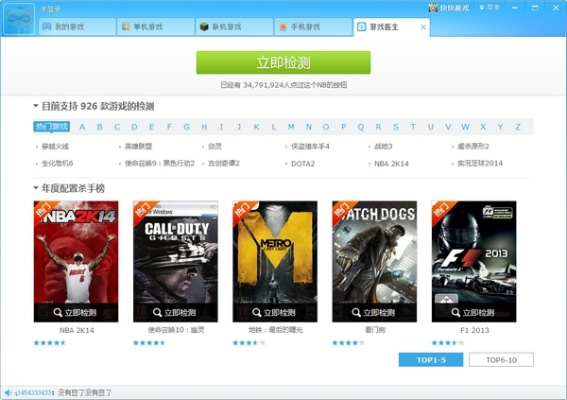 绝地救生单机版下载及酷我2017官方免费下载,资源整合策略实施 专属版_v10.500