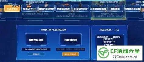 凤凰VIP激活码和全球攻势cf单机版,可靠解析评估&尊享版_v6.818