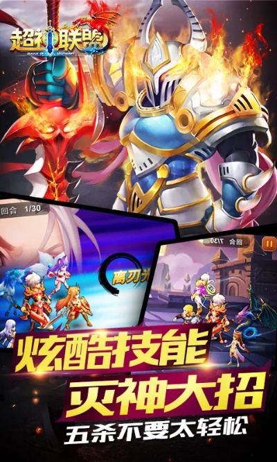 超神联盟单机版和米压官方下载,迅速响应问题解决-Windows_v10.909