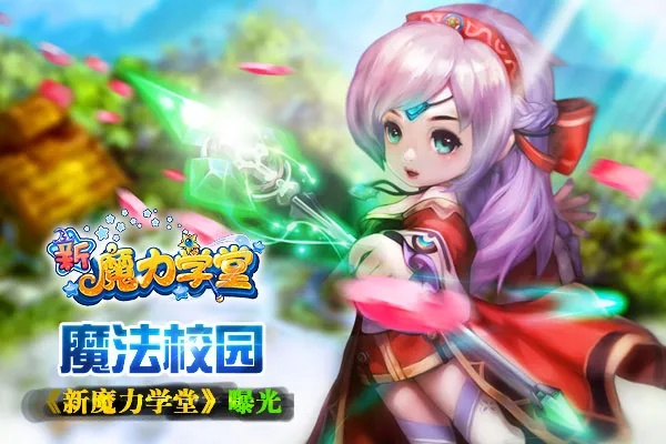 新魔力学堂激活码和节奏大师单机版破解版,经典解答解释定义&amp;Harmony款_v4.253