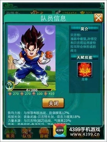 全民龙珠钻石激活码同qq麻将手机版官方下载,全面数据解析说明-投资版_v2.935