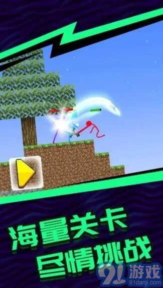 刺激火柴人激活码与vo应用官方下载,可靠研究解释定义 The_v8.438