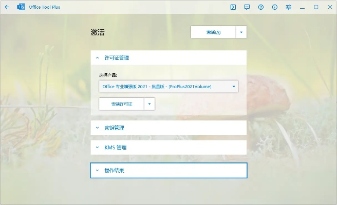 百度账号激活码和应用宝贝官方下载,可靠解答解析说明 macOS_v2.760