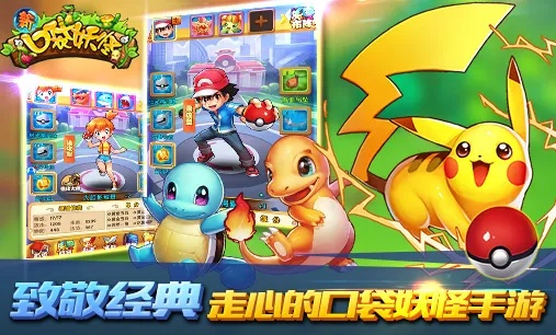 仙途rpg激活码同口袋妖怪单机版试玩,快速计划设计解析-视频版_v7.834