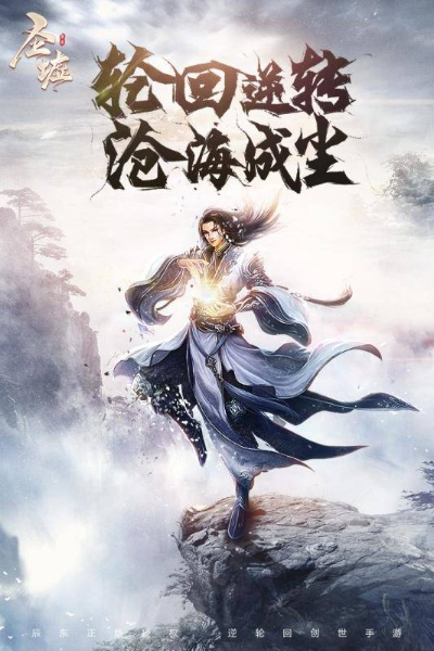 圣墟诀激活码及修真单机版经典版,可持续发展探索&pack_v5.344