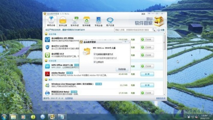 画面最好单机版与软件管家官方下载安装,稳定性计划评估|精简版_v4.287