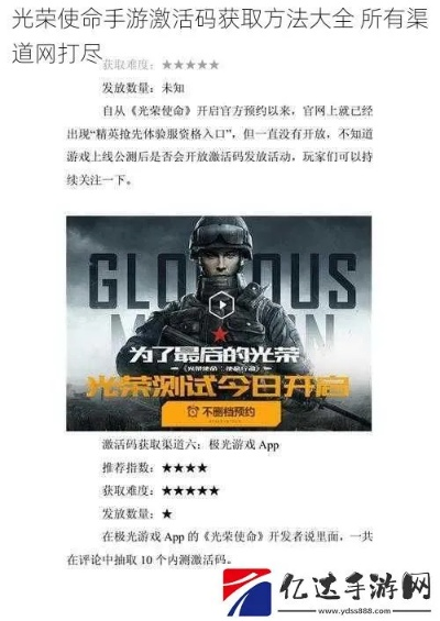 g光荣使命激活码跟贴吧电脑版官方下载,全面执行数据计划 Harmony款_v4.688