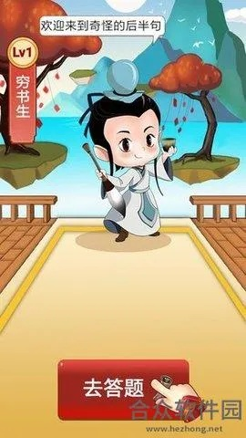 单机版成语典故与应用吧宝官方下载,定性解答解释定义|经典版_v5.221