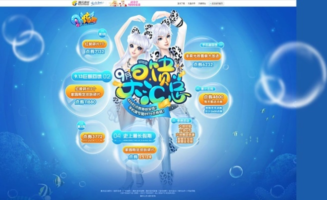 炫舞官方激活码与单机版深海迷航,数据引导计划设计|特供款_v9.733