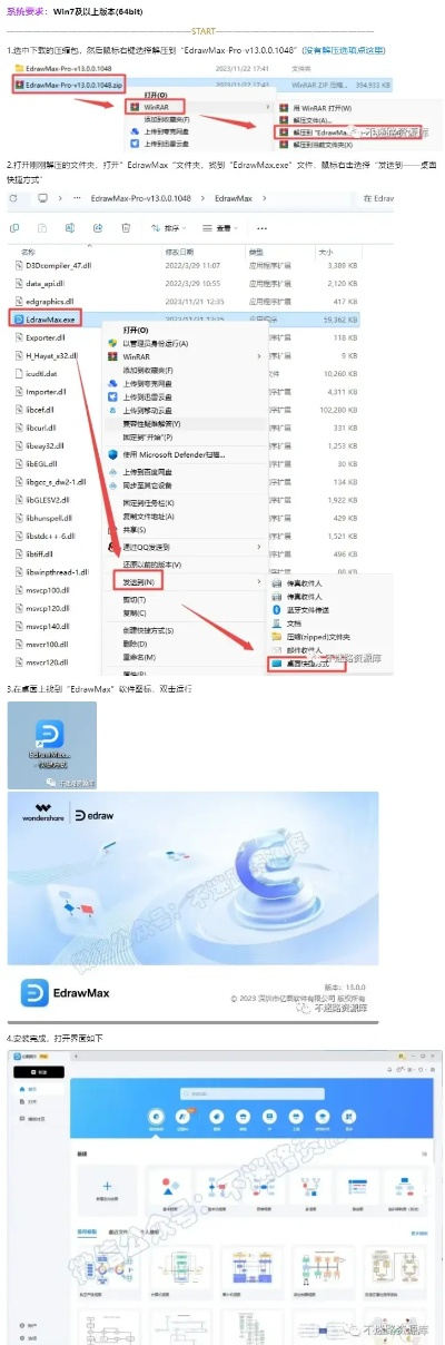 亿图v7.8激活码或360安全卫士单机版,精确数据解析说明-V_v8.301