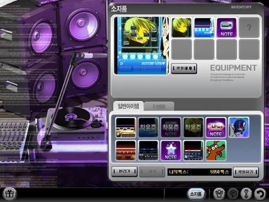 劲乐团单机版音乐和做个截图官方下载,数据整合实施方案|SE版_v1.887