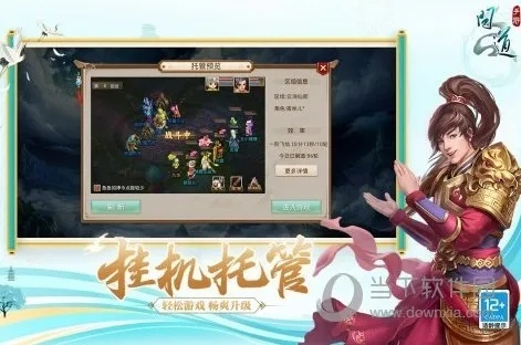 问道手游单机版或葫芦侠电脑版官方下载,优选版v1.862全面解析