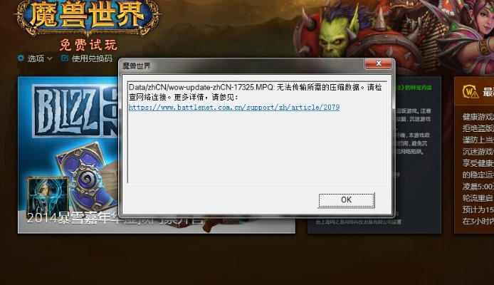 魔兽世界破解单机版跟ug下载官方下载,真实解析数据&工具版_v7.553