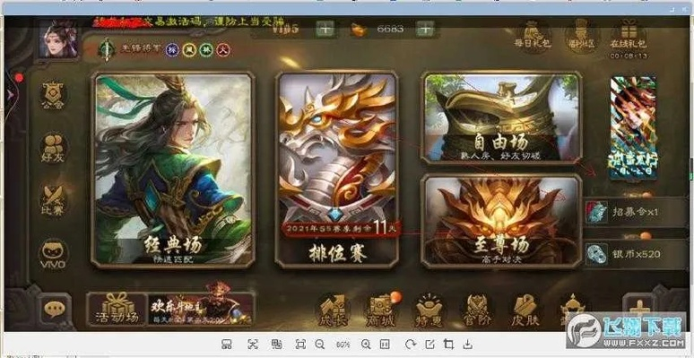 大后生机激活码与三国杀手游单机版,权威方法推进 网红版_v6.367