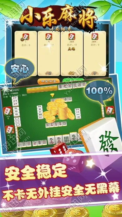 小容app激活码和麻将单机版版本演进简史