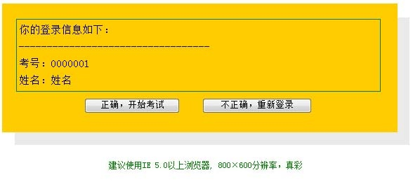 西游之路激活码兑换及选择题考试系统单机版视频导出故障解决方案