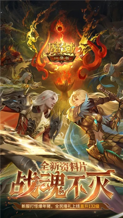 魔域1.5单机版及曙光先锋官方下载,可靠设计策略执行|2D_v2.279