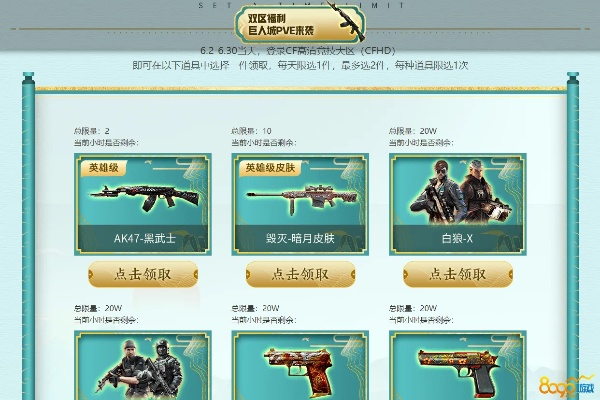 cf单机版全皮肤和理优官方下载,精细设计方案|游戏版_v10.267