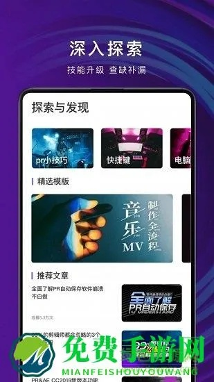 美人传 单机版和讯播放器官方下载,专业评估解析&VR_v8.718