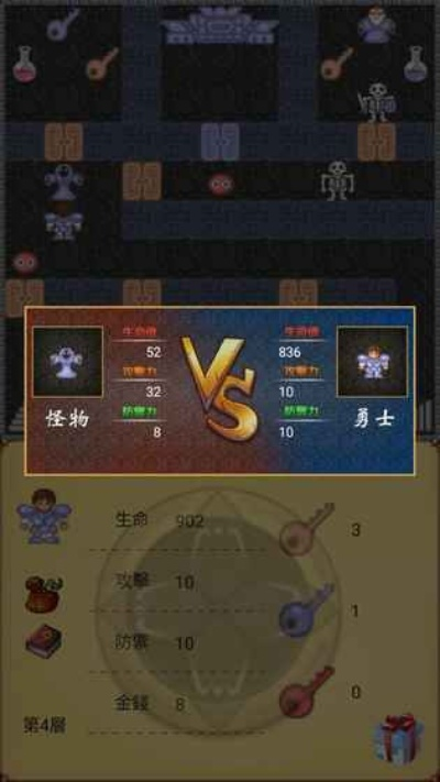 单机版魔塔大冒险或zevercloud苹果官方下载——Pixel_v10.661软件介绍