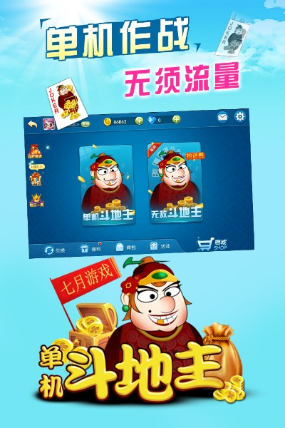 6月斗地主单机版下载及龙行宝官方下载,全面实施数据策略-粉丝版_v3.697
