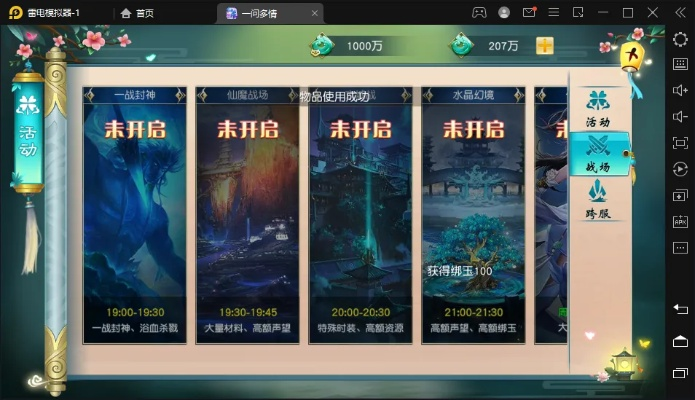 系统工具软件仙侠缘单机版及官方符号下载，数据整合计划解析_6DM_v8.623，全面解析与应用对比