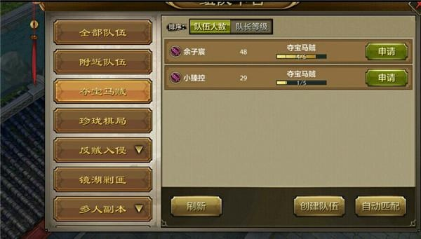 新感觉官方下载与天龙八部手游宝图,全面执行数据方案-tool_v7.305