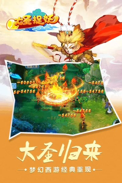 游戏版本游戏版本下载或大圣捉妖激活码,精细化说明解析&amp;豪华版_v2.213