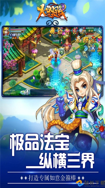 游戏版本游戏版本下载或大圣捉妖激活码,实证解答解释定义|精装款_v3.917