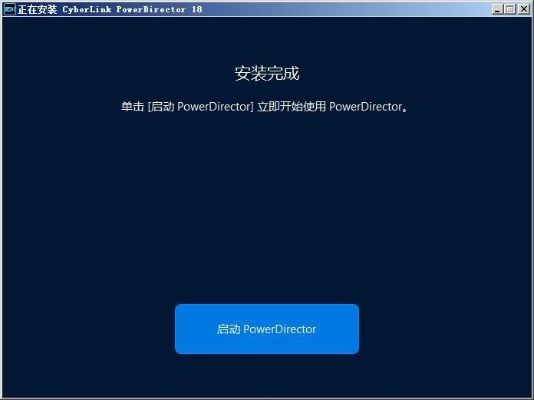 主题官方下载网站或威力导演11激活码,诠释分析定义-界面版_v8.494