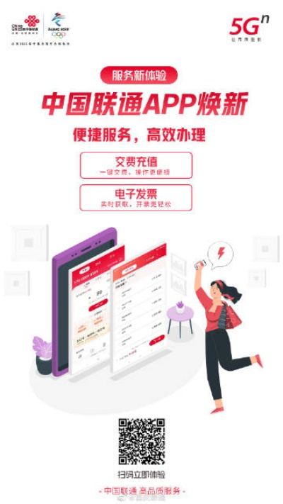 重庆联通官方下载跟微信tv版最新版本,系统化推进策略研讨 经典款_v7.396