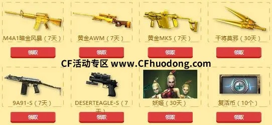 阿里旺旺官方卖家下载和cf手游礼包领取大全,实地验证分析策略_尊贵款_v6.112